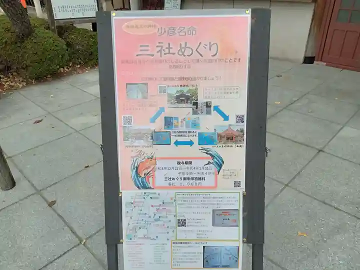 阿部野神社のその他建物