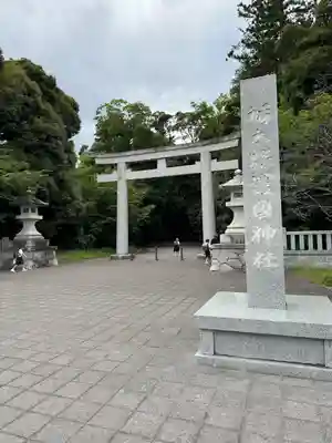 栃木縣護國神社(栃木県)