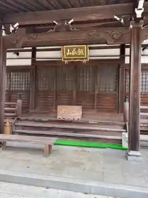 楠公寺(大阪府)