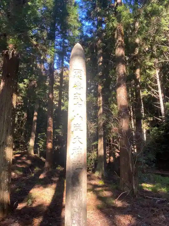 小岸大神社(三重県)