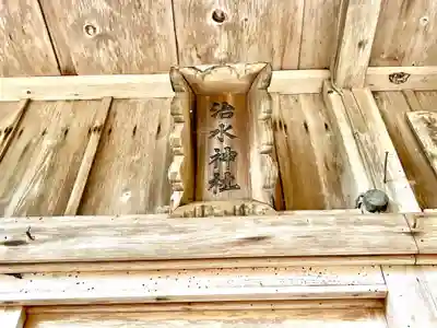 清司原神社のその他建物