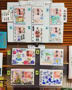 三輪神社のその他建物 2021年06月05日(土)〜(2021年06月04日(金) 21時05分26秒投稿)