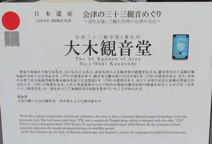 常安寺(福島県)