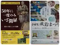 正寿院(京都府)