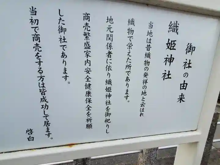 星宮神社 (山川町)(栃木県)