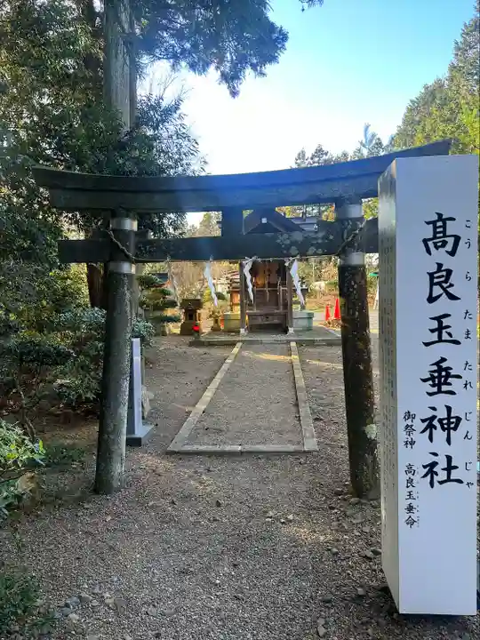 亀岡八幡宮(宮城県)