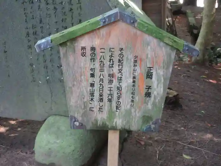 日枝神社(山形県)