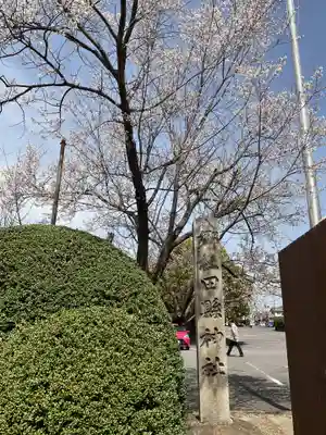 田縣神社(愛知県)