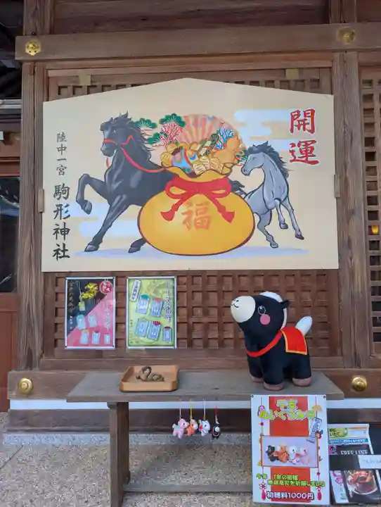 駒形神社(岩手県)