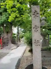 三輪神社の建物その他