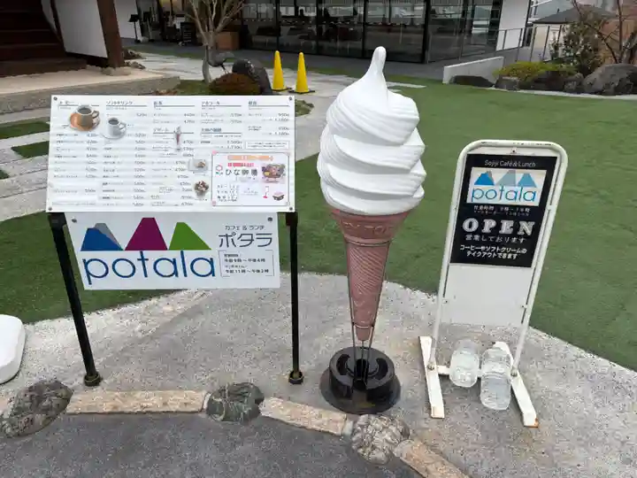 総持寺(大阪府)