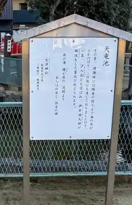 住吉神社の歴史