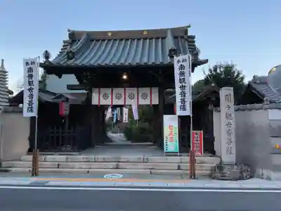 間々観音（龍音寺）の山門・神門