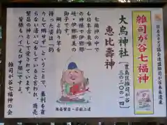 大鳥神社の歴史