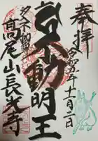 長光寺(神奈川県)