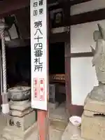 中町屋島寺(福岡県)