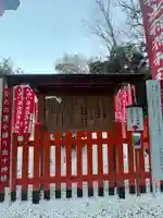 掘出稲荷神社(福岡県)