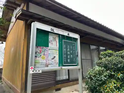 畠田神社(三重県)