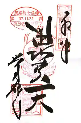 覚住寺(兵庫県)