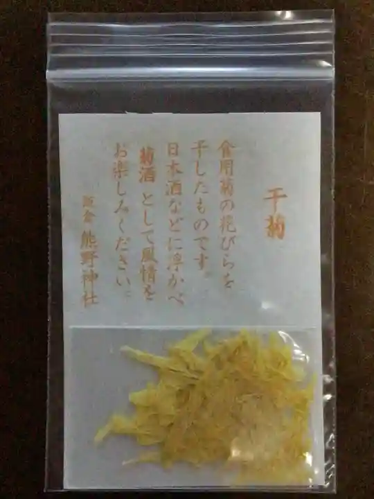 飯倉熊野神社(東京都)