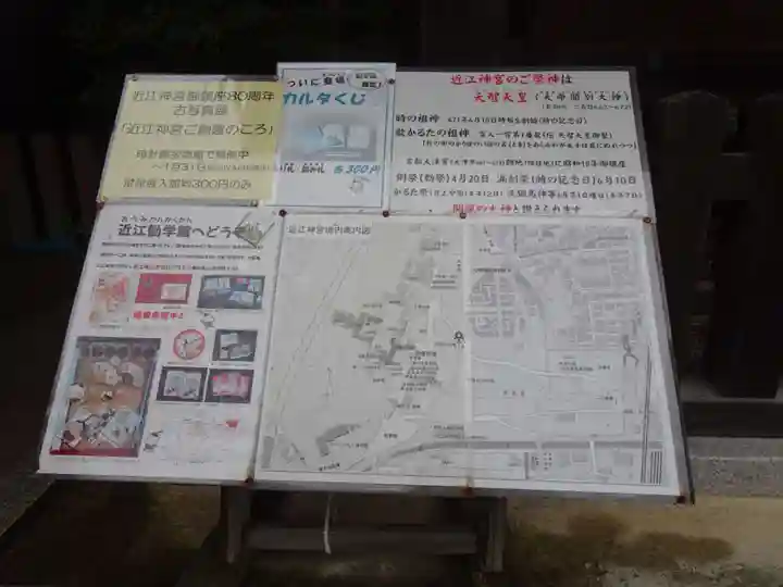 近江神宮のその他建物