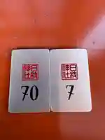 日枝神社(東京都)