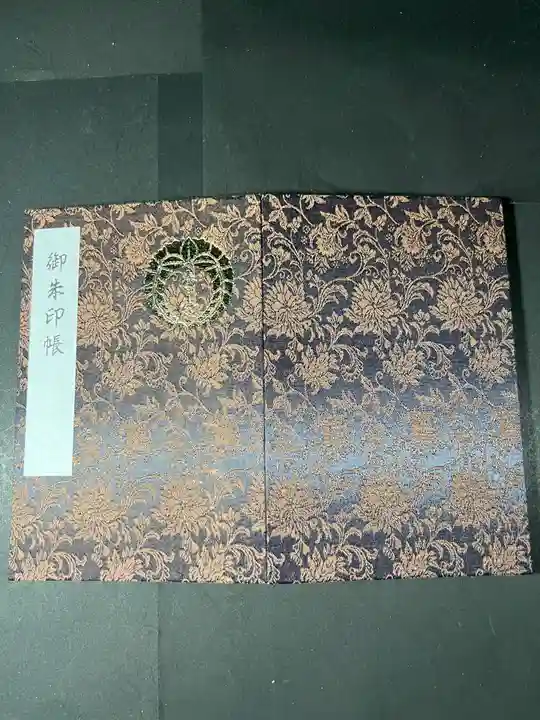 春日大社の御朱印帳