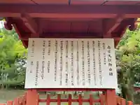 美濃國一宮 南宮大社(岐阜県)