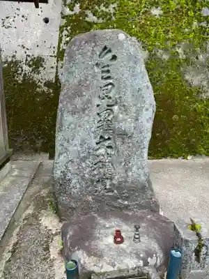 金毘羅大権現(奈良県)