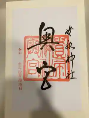 御朱印の記録の為に投稿。