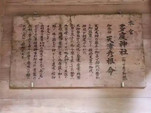 多度大社の歴史