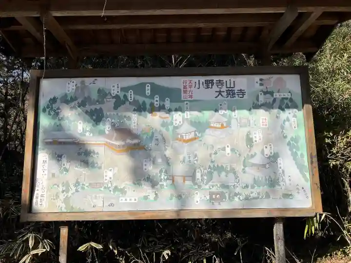 大慈寺のその他建物