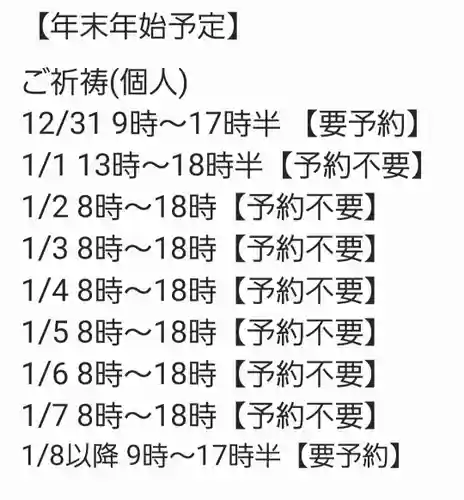 くまくま神社(導きの社 熊野町熊野神社)(東京都)