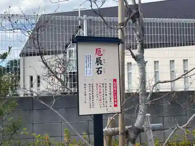 駒込妙義神社(東京都)