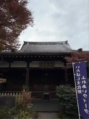 文殊院(東京都)