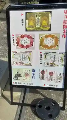 神楽坂 清隆寺 - 熊本城城主・加藤清正公を祀るお寺(東京都)