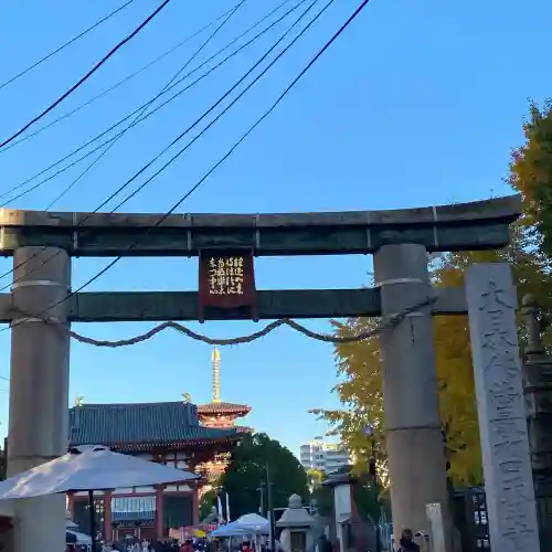 四天王寺(大阪府)