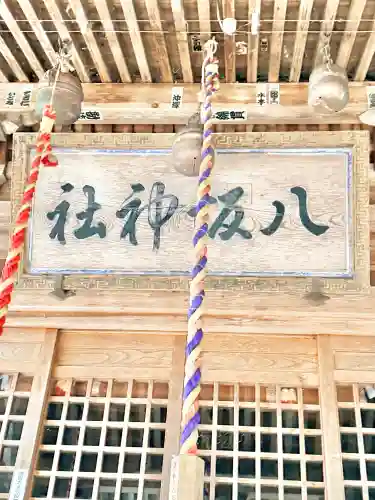 八坂神社の{uncategorized: "未分類", other: "その他", undefined: "問題あり", building: "その他建物", grave: "お墓", sacred_gate: "鳥居", guardian: "狛犬", statue: "像", buddha: "仏像", history: "歴史", nature: "自然", garden: "庭園", animal: "動物", pagoda: "塔", temizu: "手水舎", mountain_gate: "山門・神門", sanctuary: "本殿・本堂", subordinate: "末社・摂社", art: "芸術", scenery: "景色", jizo: "地蔵", ema: "絵馬", goshuin: "御朱印", omikuji: "おみくじ", items: "授与品その他", amulet: "お守り", goshuincho: "御朱印帳", eats: "食事", festival: "お祭り", votive_dance: "神楽", shichigosan: "七五三参", wedding: "結婚式", experience: "体験その他", initially: "初詣", around: "周辺", anti_infection: "感染症対策"}