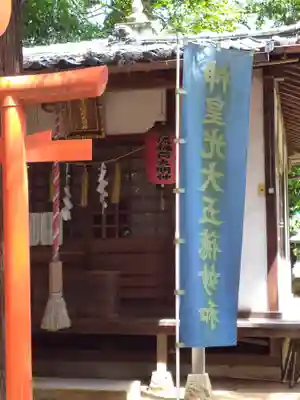 五流尊瀧院の末社・摂社