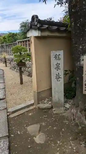 芳春院(京都府)