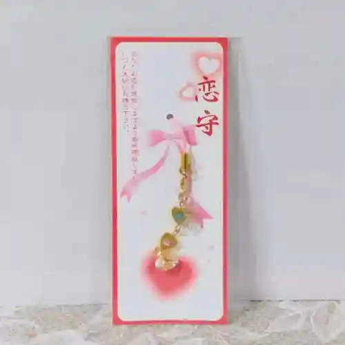 彌彦神社　(伊夜日子神社)のお守り