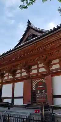 東寺（教王護国寺）のその他建物