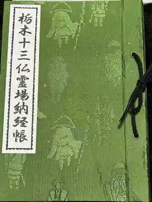 威徳院 極楽寺の{uncategorized: "未分類", other: "その他", undefined: "問題あり", building: "その他建物", grave: "お墓", sacred_gate: "鳥居", guardian: "狛犬", statue: "像", buddha: "仏像", history: "歴史", nature: "自然", garden: "庭園", animal: "動物", pagoda: "塔", temizu: "手水舎", mountain_gate: "山門・神門", sanctuary: "本殿・本堂", subordinate: "末社・摂社", art: "芸術", scenery: "景色", jizo: "地蔵", ema: "絵馬", goshuin: "御朱印", omikuji: "おみくじ", items: "授与品その他", amulet: "お守り", goshuincho: "御朱印帳", eats: "食事", festival: "お祭り", votive_dance: "神楽", shichigosan: "七五三参", wedding: "結婚式", experience: "体験その他", initially: "初詣", around: "周辺", anti_infection: "感染症対策"}
