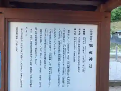 揖夜神社(島根県)