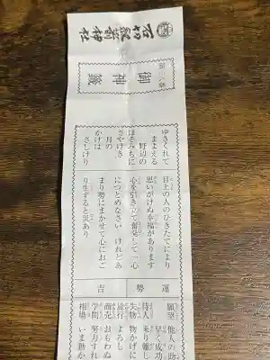 石切劔箭神社(大阪府)