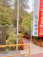 青麻神社(宮城県)