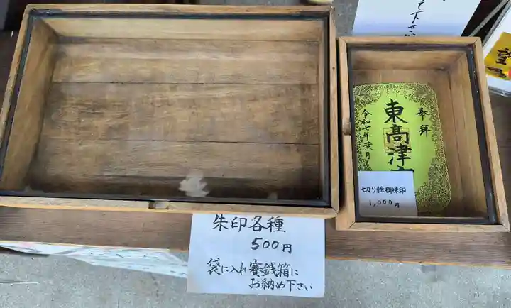 東高津宮(大阪府)