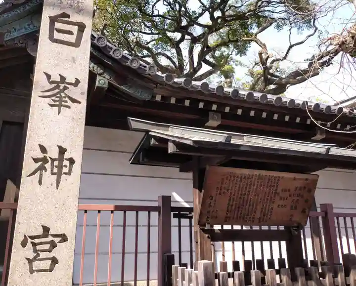 白峯神宮(京都府)