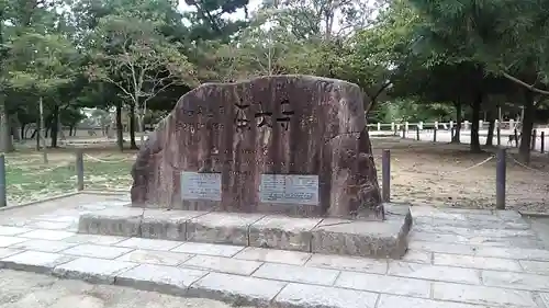 東大寺のその他建物