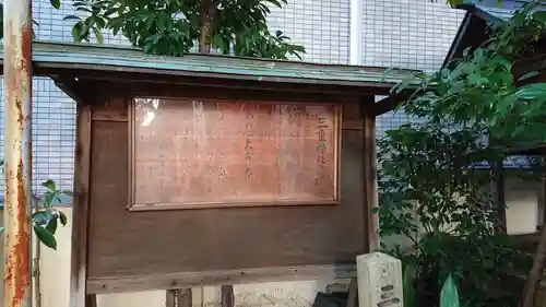 洲嵜神社の歴史
